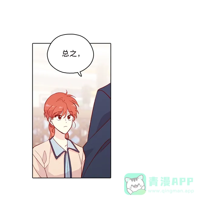 《解禁男女》第131话 第17页
