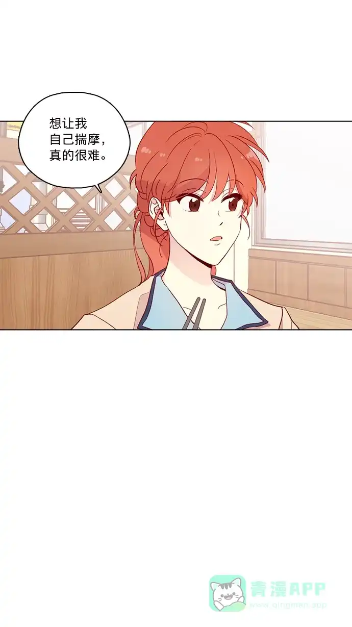 《解禁男女》第131话 第24页