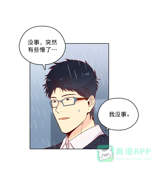 《解禁男女》第131话 第10页