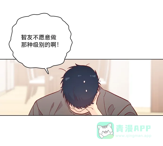 《解禁男女》第131话 第71页