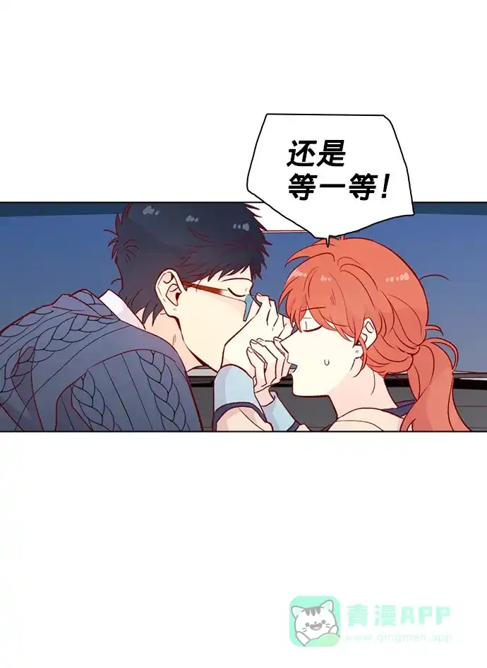 《解禁男女》第131话 第45页