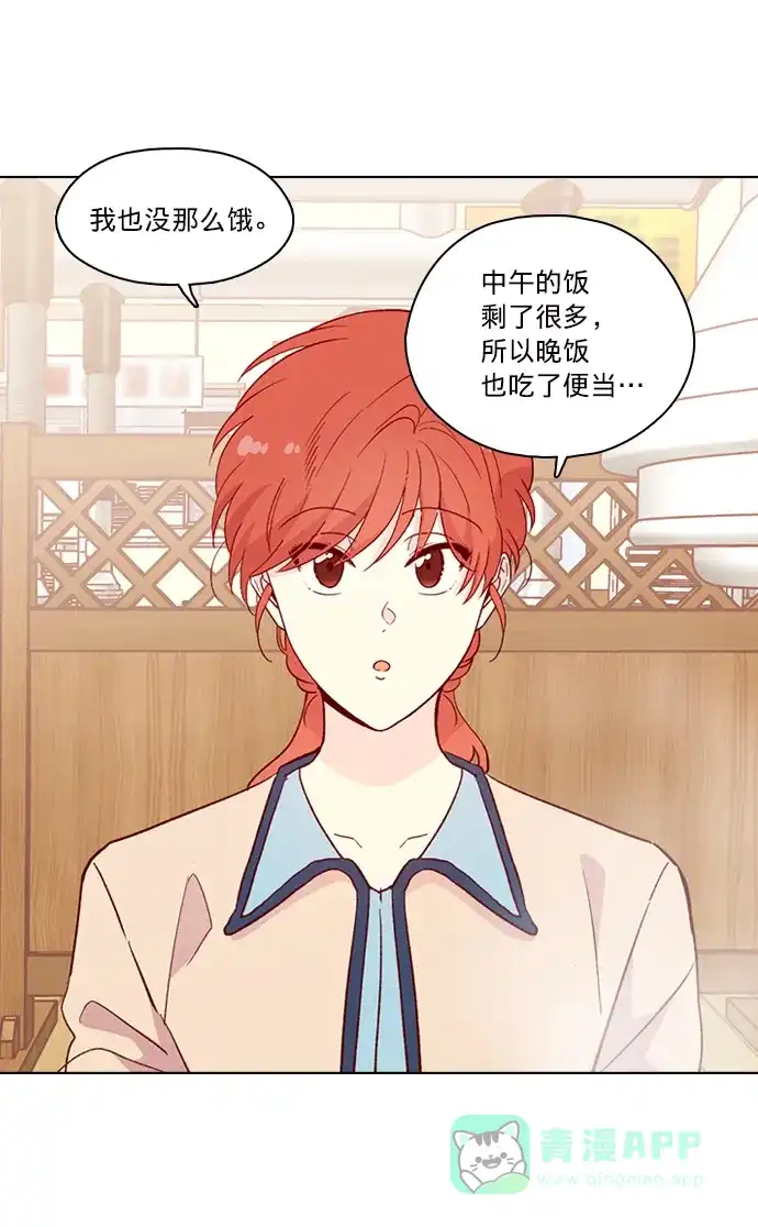 《解禁男女》第131话 第15页