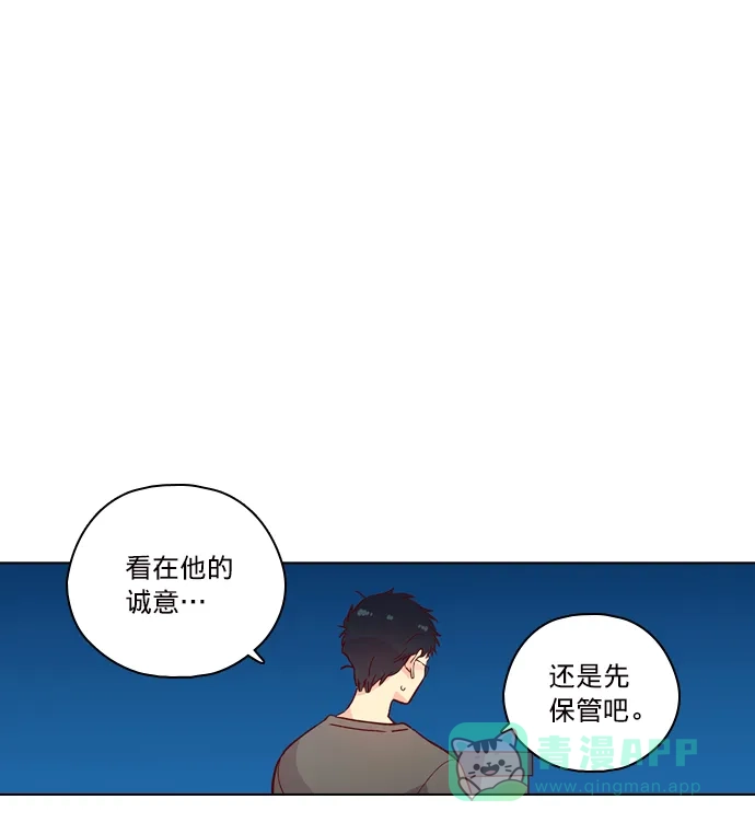 《解禁男女》第131话 第76页