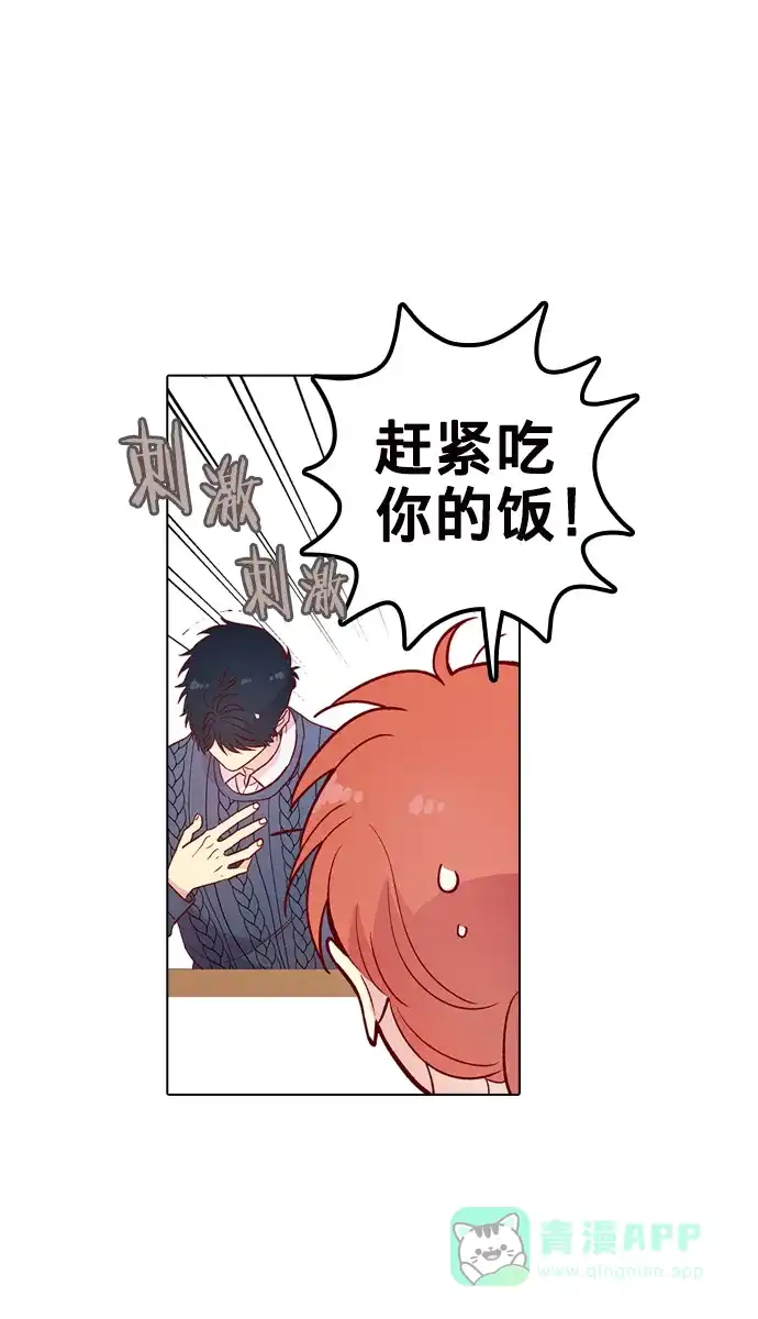 《解禁男女》第131话 第31页