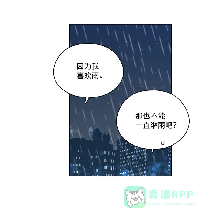 《解禁男女》第131话 第11页