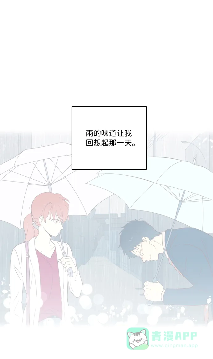 《解禁男女》第131话 第2页