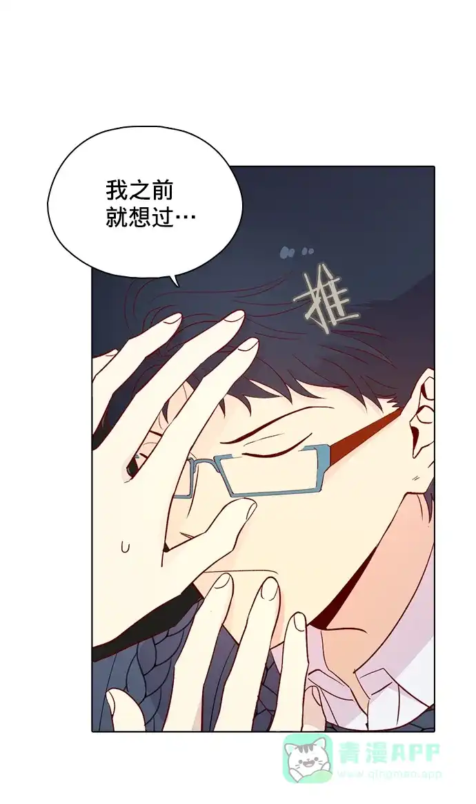 《解禁男女》第131话 第41页