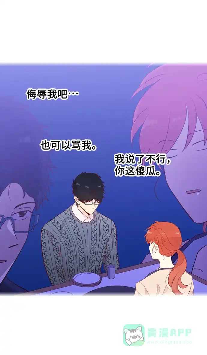 《解禁男女》第131话 第27页