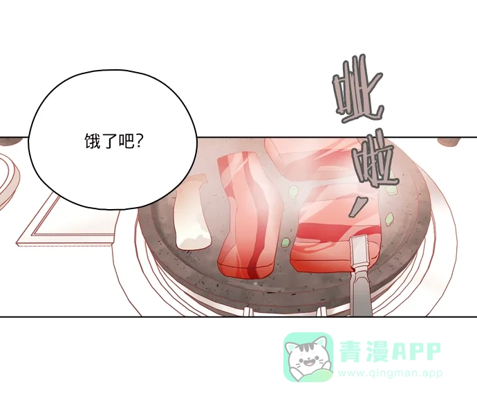 《解禁男女》第131话 第13页