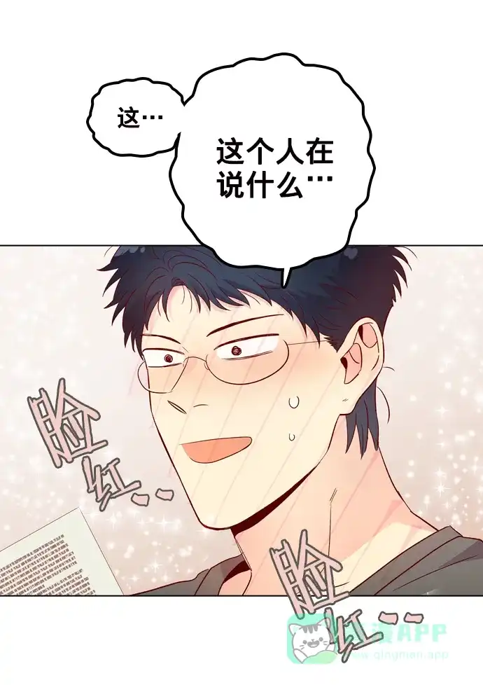 《解禁男女》第131话 第70页