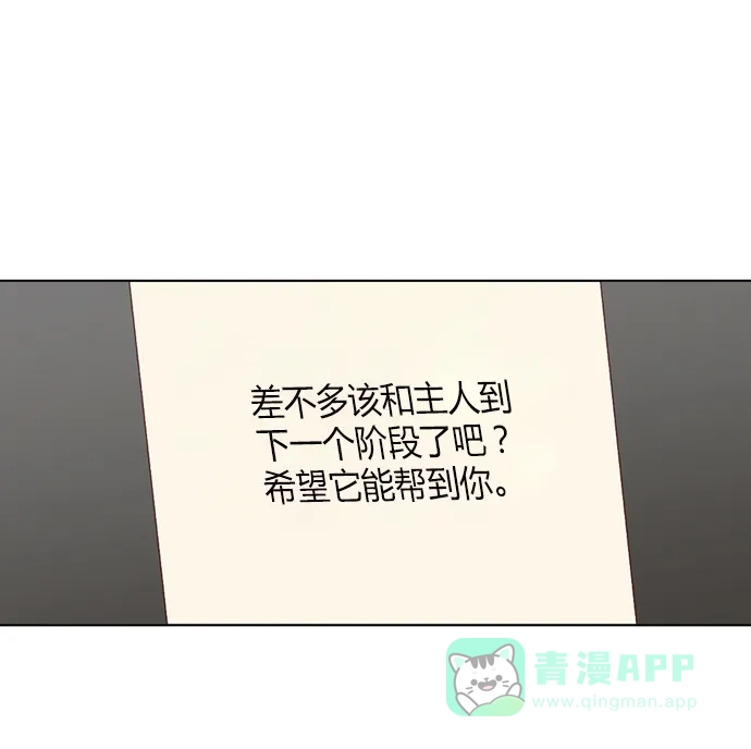 《解禁男女》第131话 第67页