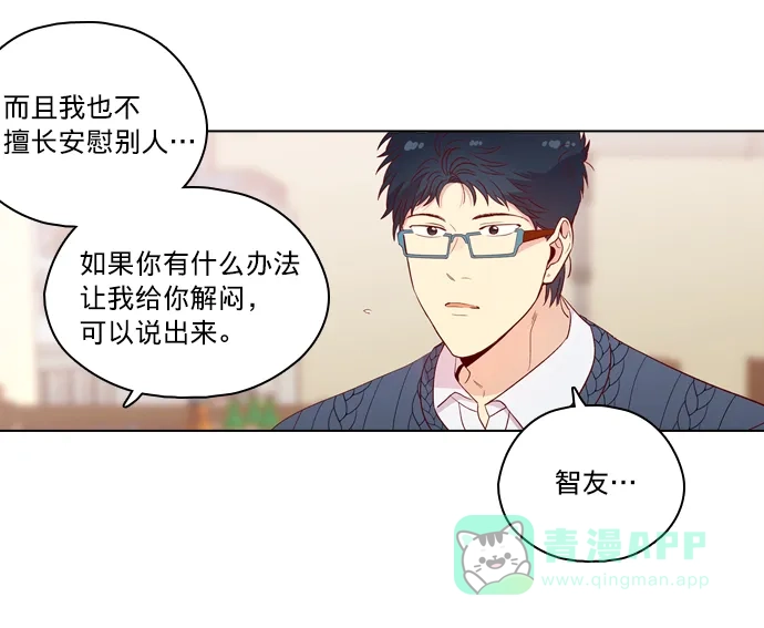 《解禁男女》第131话 第25页