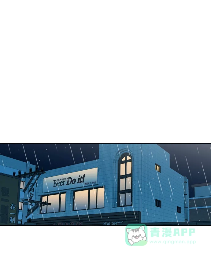 《解禁男女》第131话 第32页