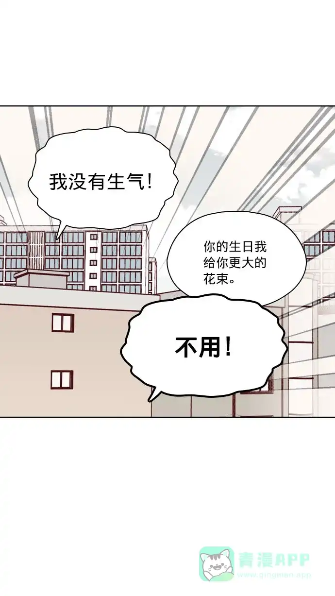 《解禁男女》第132话 第15页