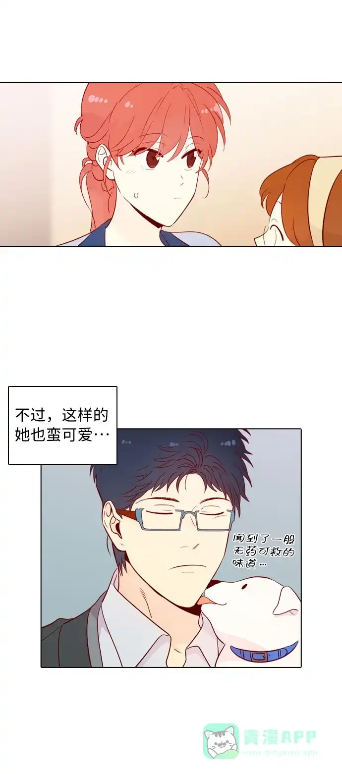 《解禁男女》第132话 第10页
