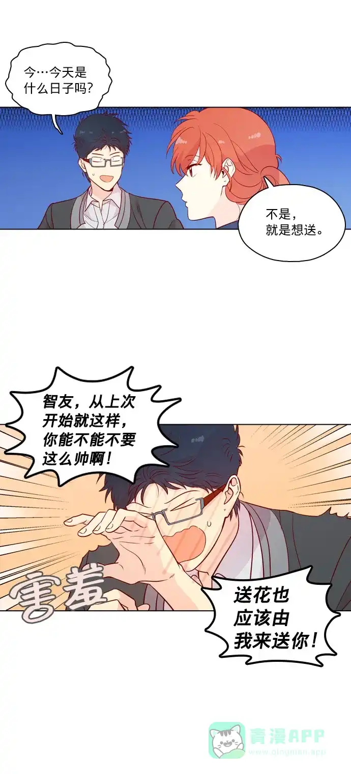 《解禁男女》第132话 第5页
