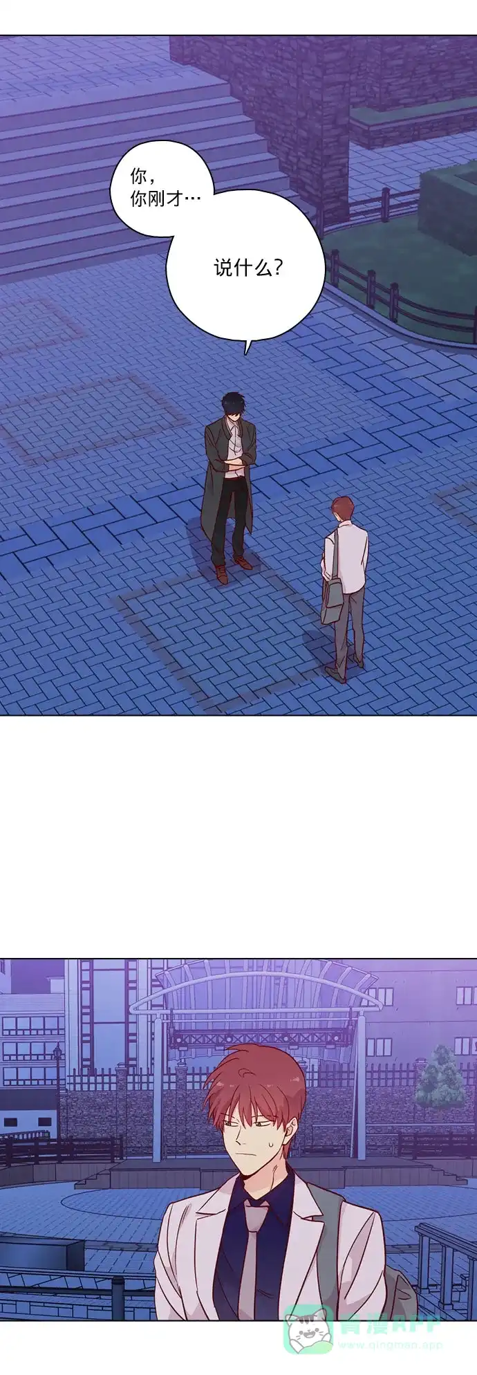《解禁男女》第132话 第45页