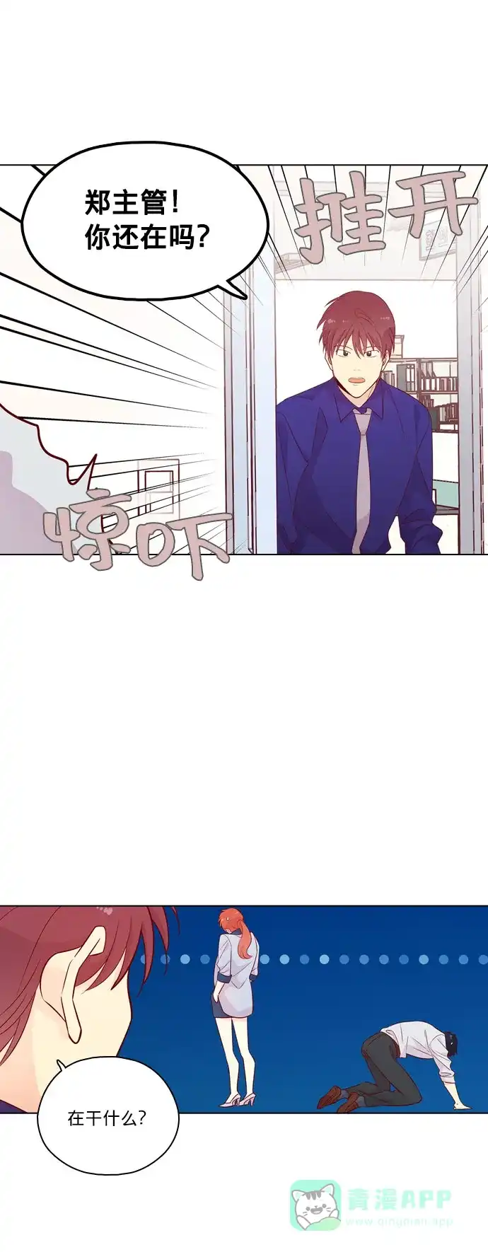 《解禁男女》第132话 第31页