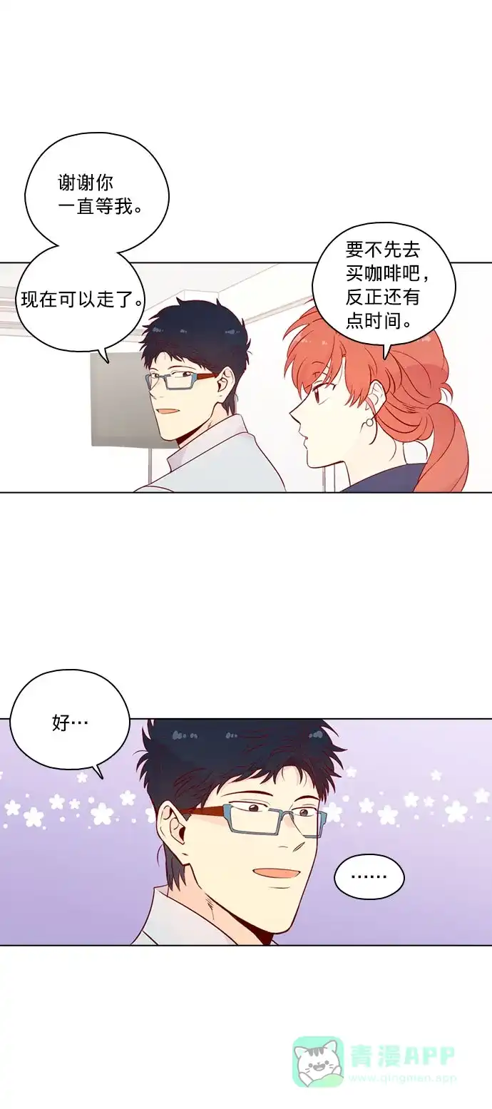 《解禁男女》第132话 第27页