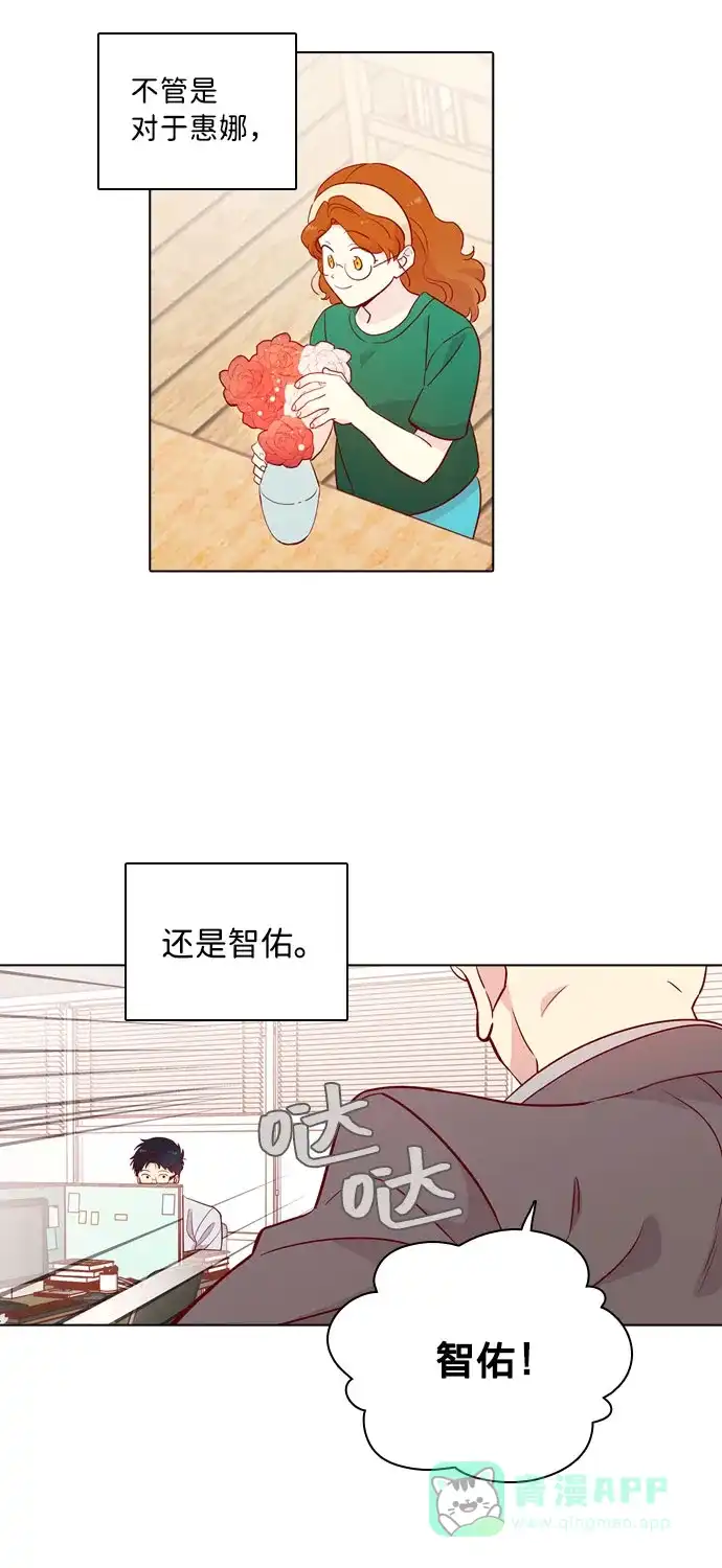 《解禁男女》第132话 第19页
