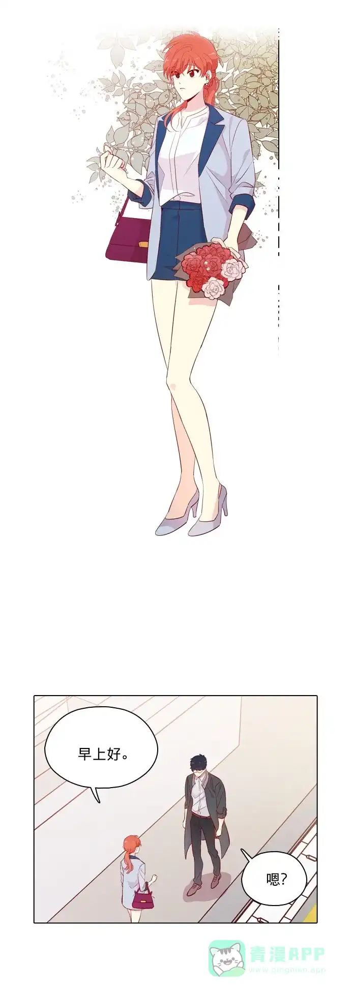 《解禁男女》第132话 第3页