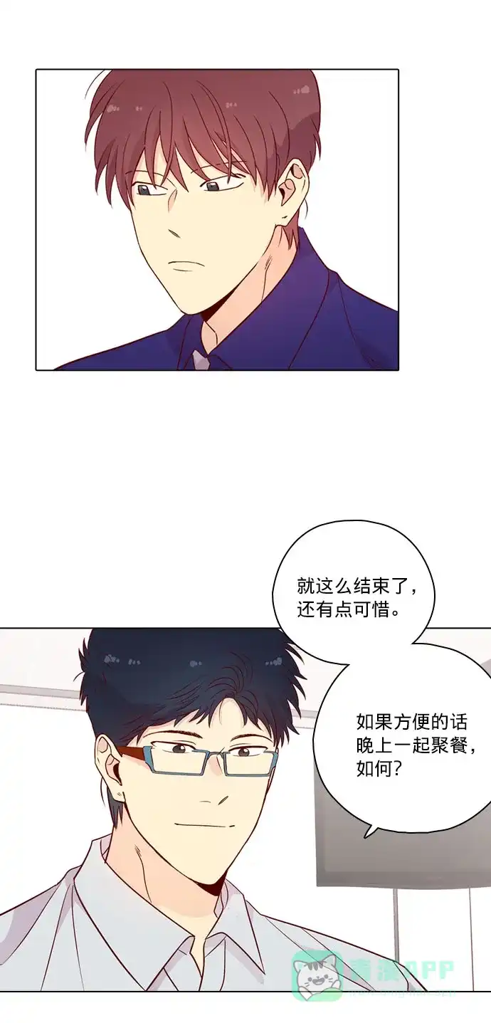 《解禁男女》第132话 第24页