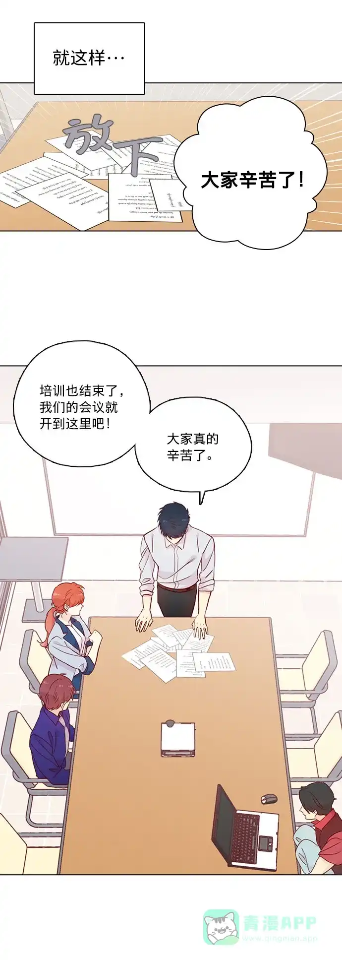 《解禁男女》第132话 第22页