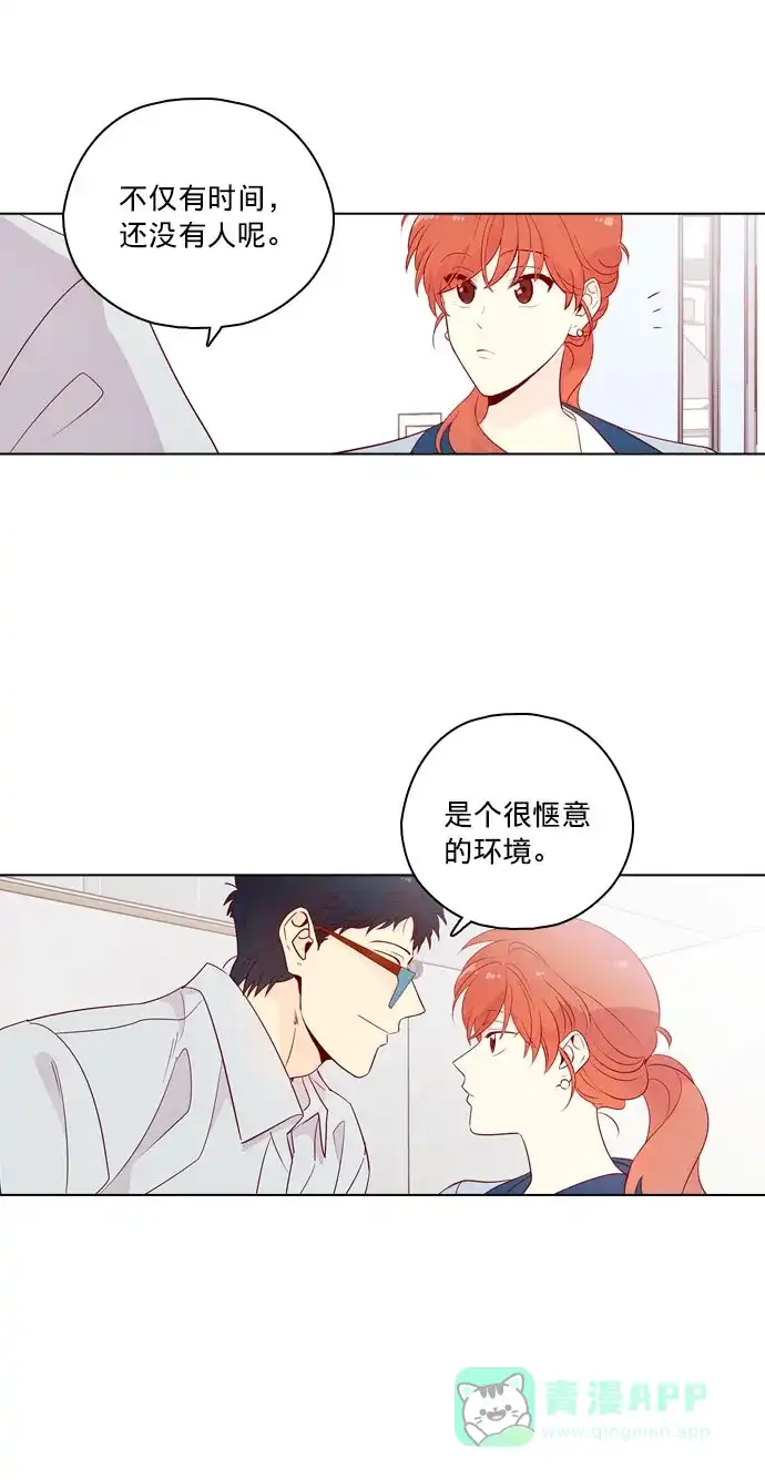 《解禁男女》第132话 第28页