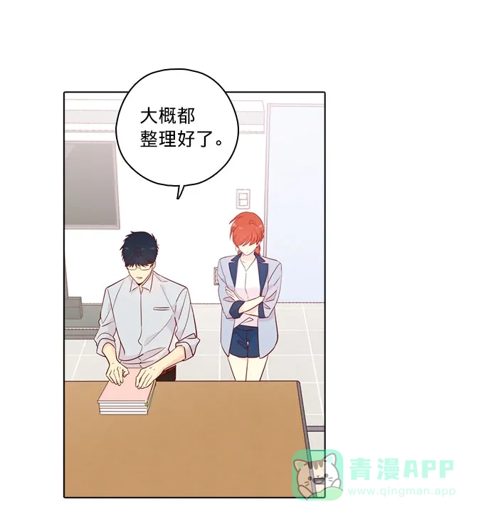《解禁男女》第132话 第26页