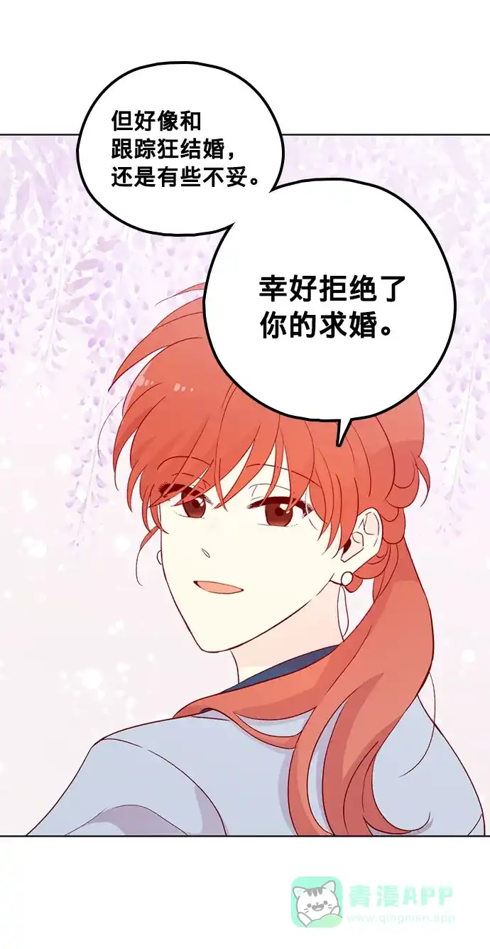 《解禁男女》第132话 第36页