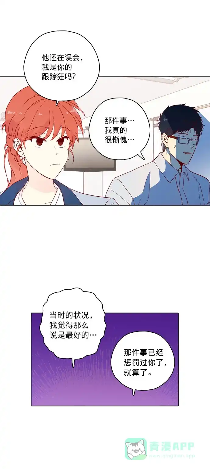 《解禁男女》第132话 第35页