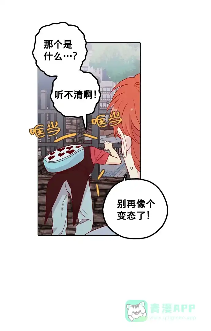 《解禁男女》第133话 第21页