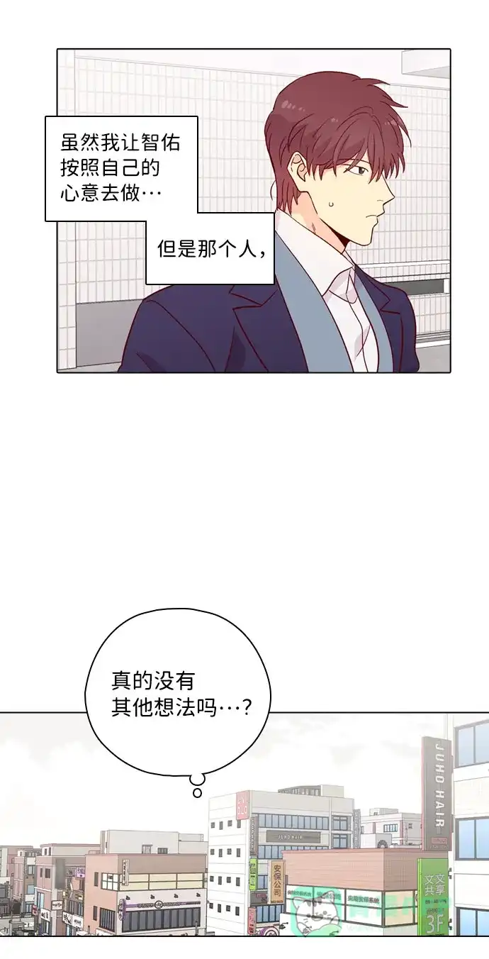 《解禁男女》第133话 第49页