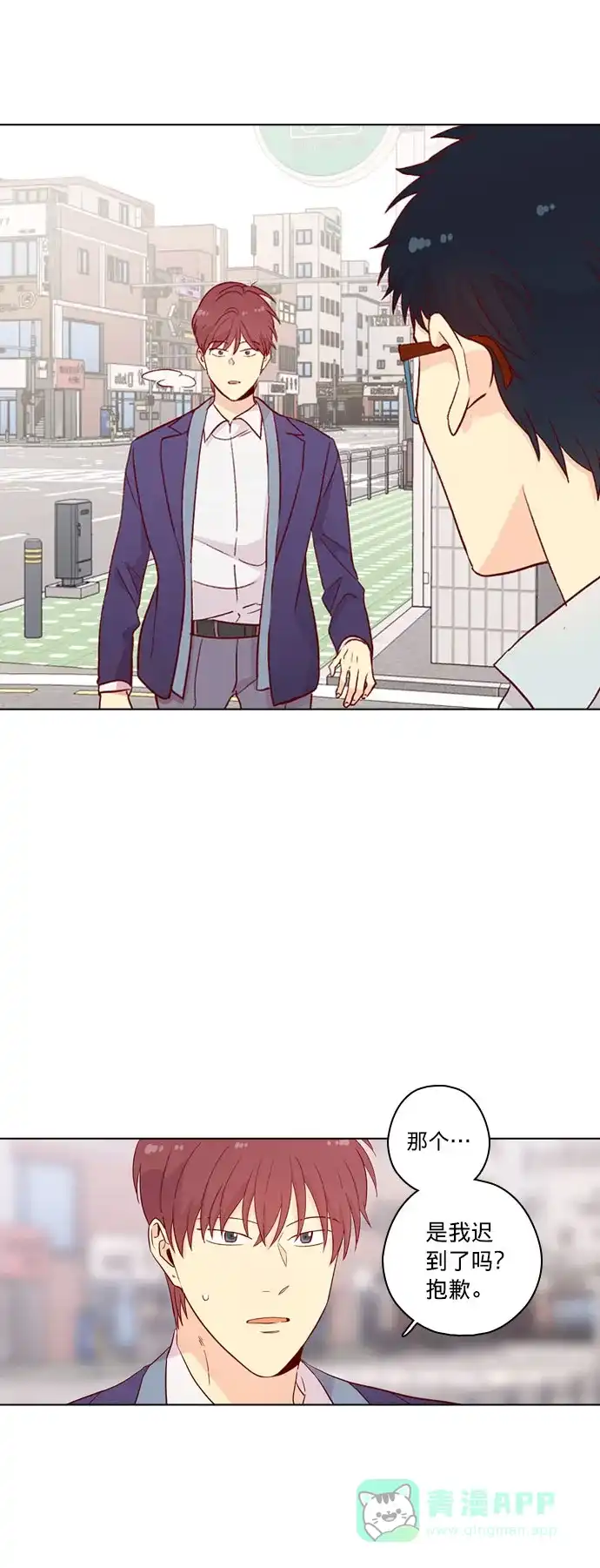《解禁男女》第133话 第46页