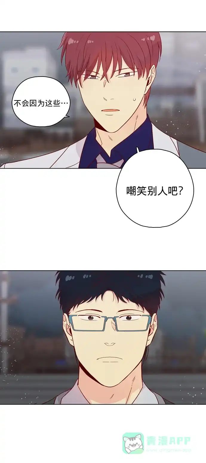 《解禁男女》第133话 第24页