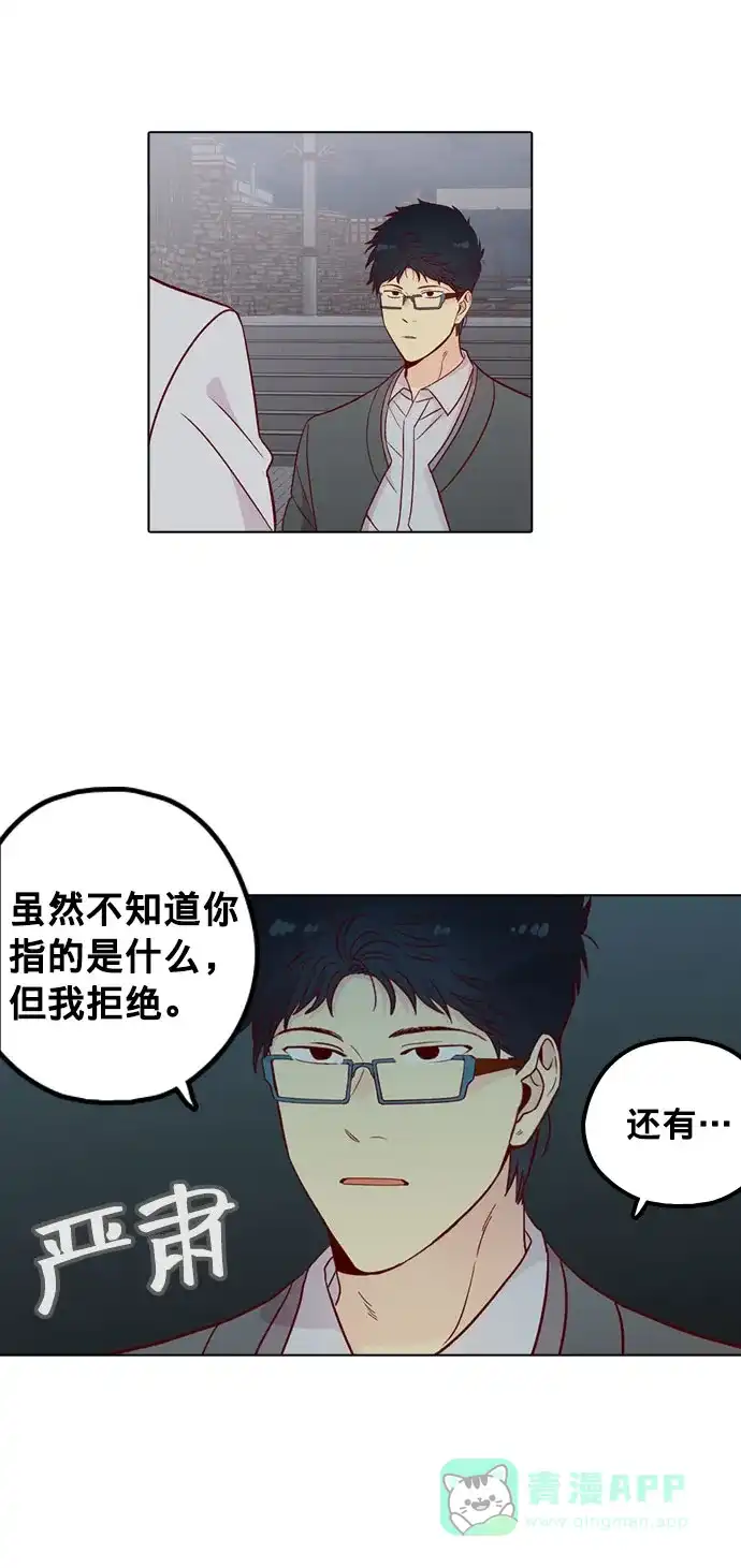 《解禁男女》第133话 第10页
