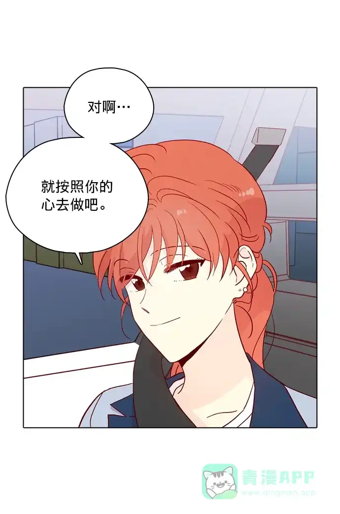 《解禁男女》第133话 第31页