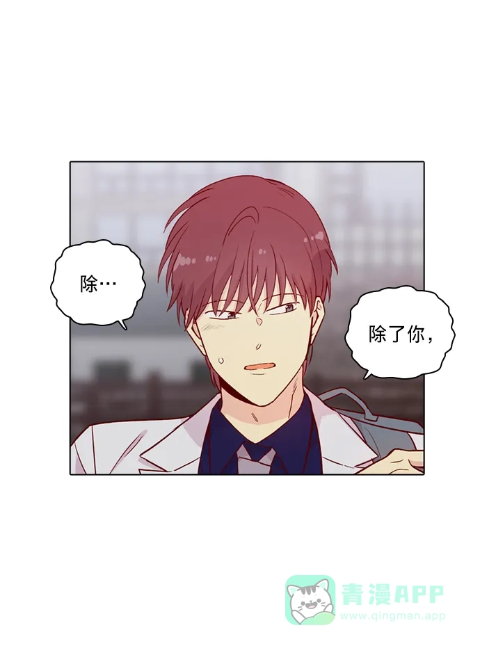 《解禁男女》第133话 第18页