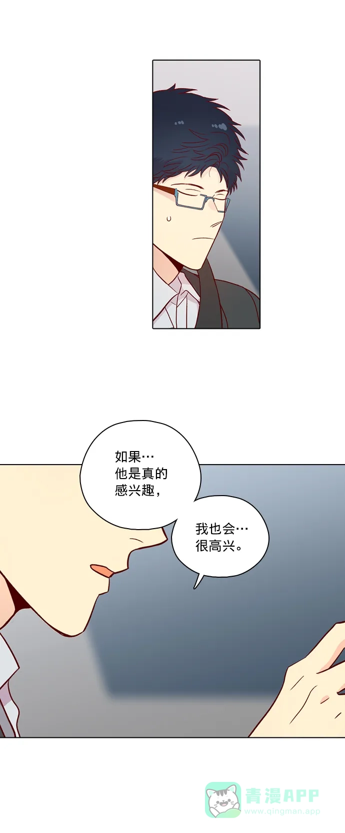 《解禁男女》第133话 第30页