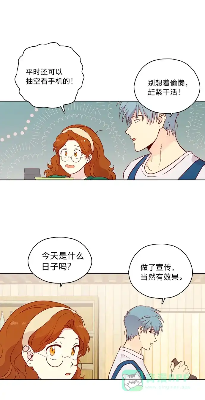 《解禁男女》第133话 第38页