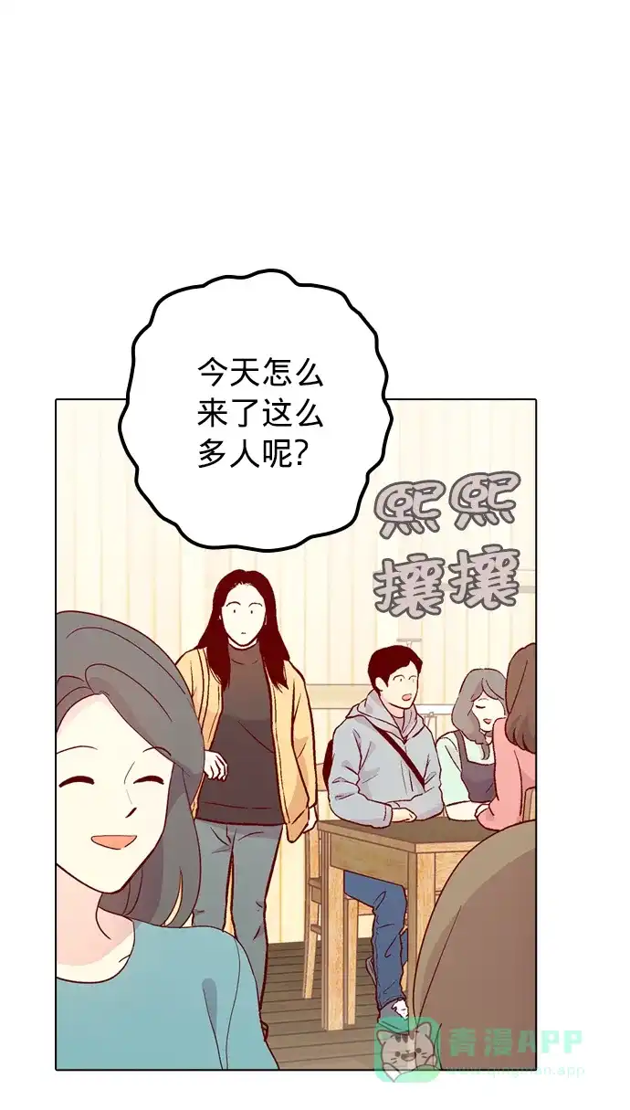 《解禁男女》第133话 第37页