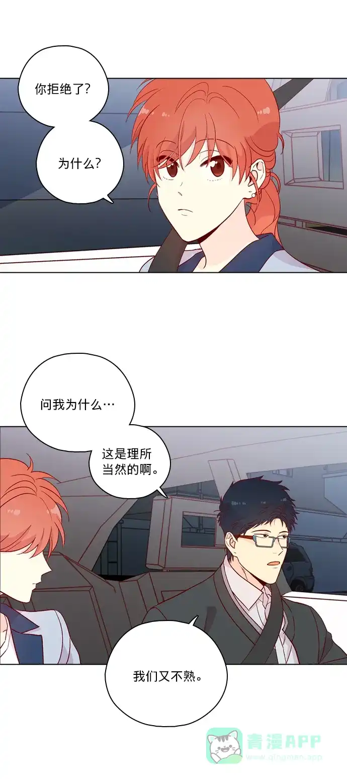 《解禁男女》第133话 第27页