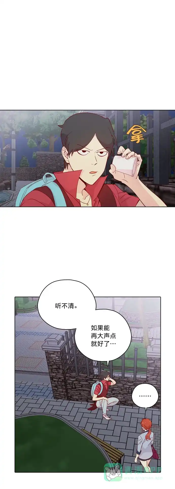 《解禁男女》第133话 第2页