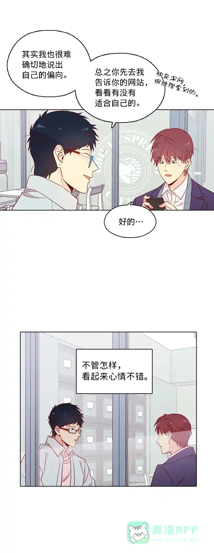 《解禁男女》第134话 第34页