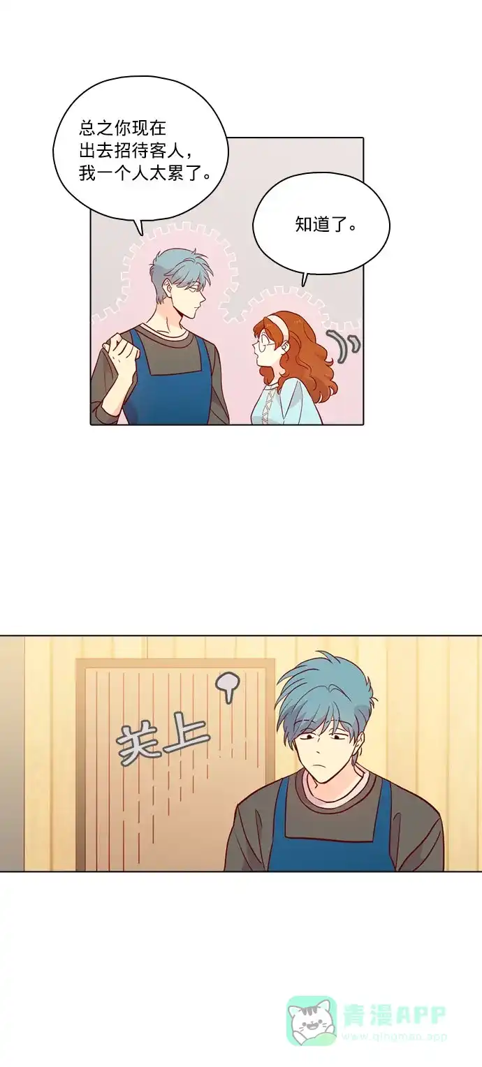 《解禁男女》第134话 第25页