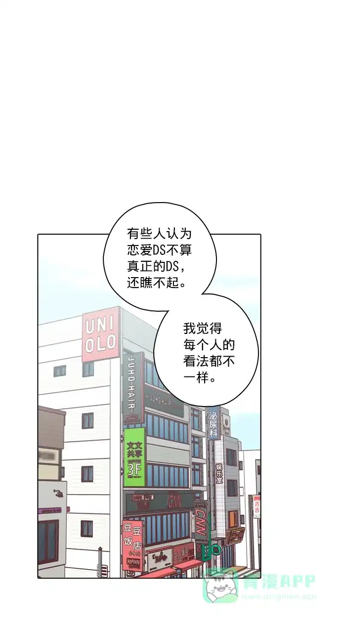 《解禁男女》第134话 第2页