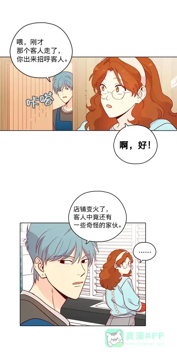 《解禁男女》第134话 第23页