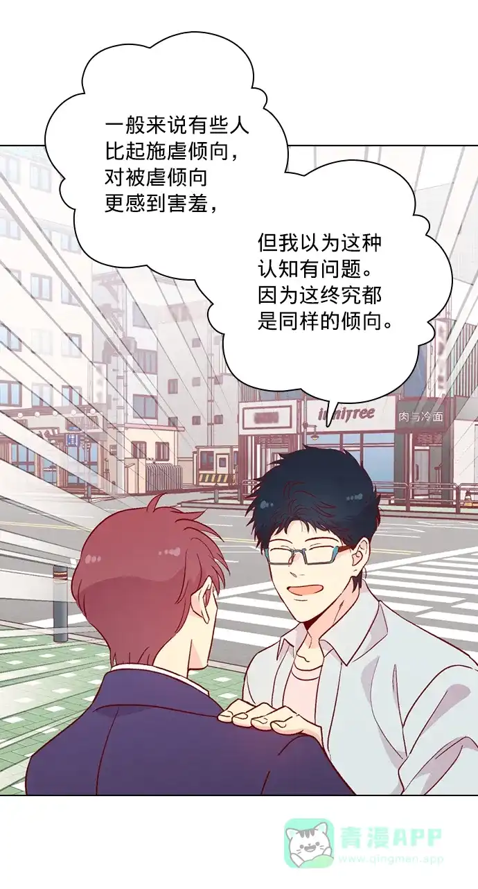 《解禁男女》第134话 第14页