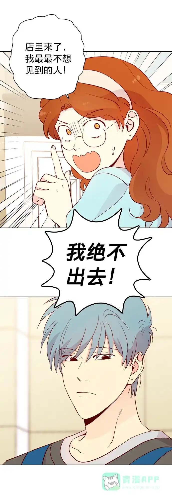 《解禁男女》第134话 第29页