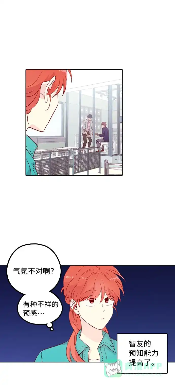 《解禁男女》第134话 第50页